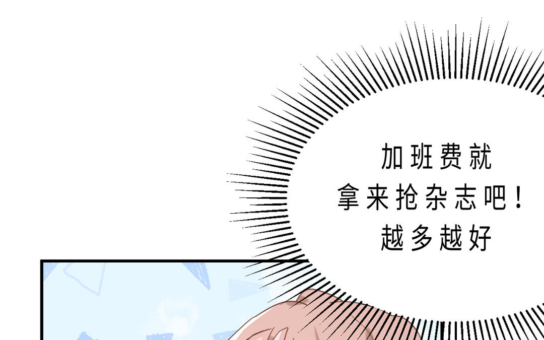 《甜美沦陷》第4话 搭档 第28页