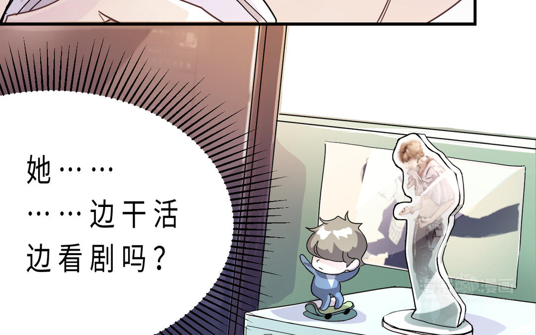 《甜美沦陷》第4话 搭档 第35页