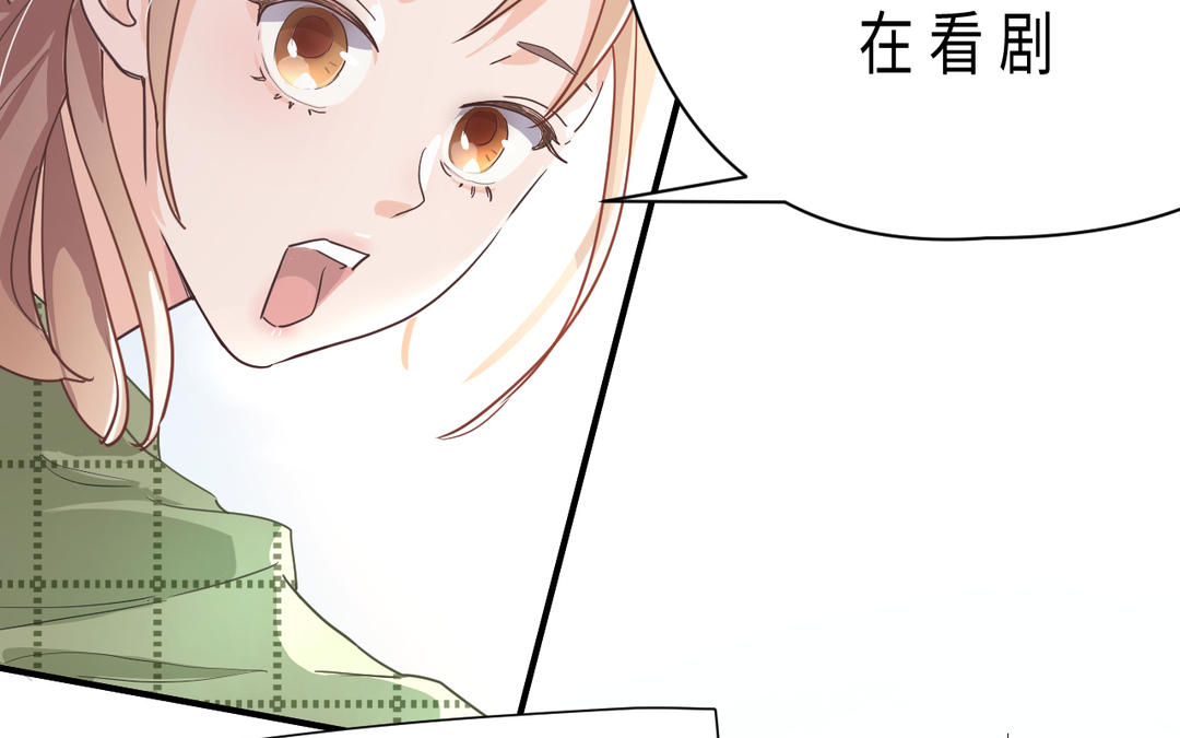 《甜美沦陷》第4话 搭档 第39页