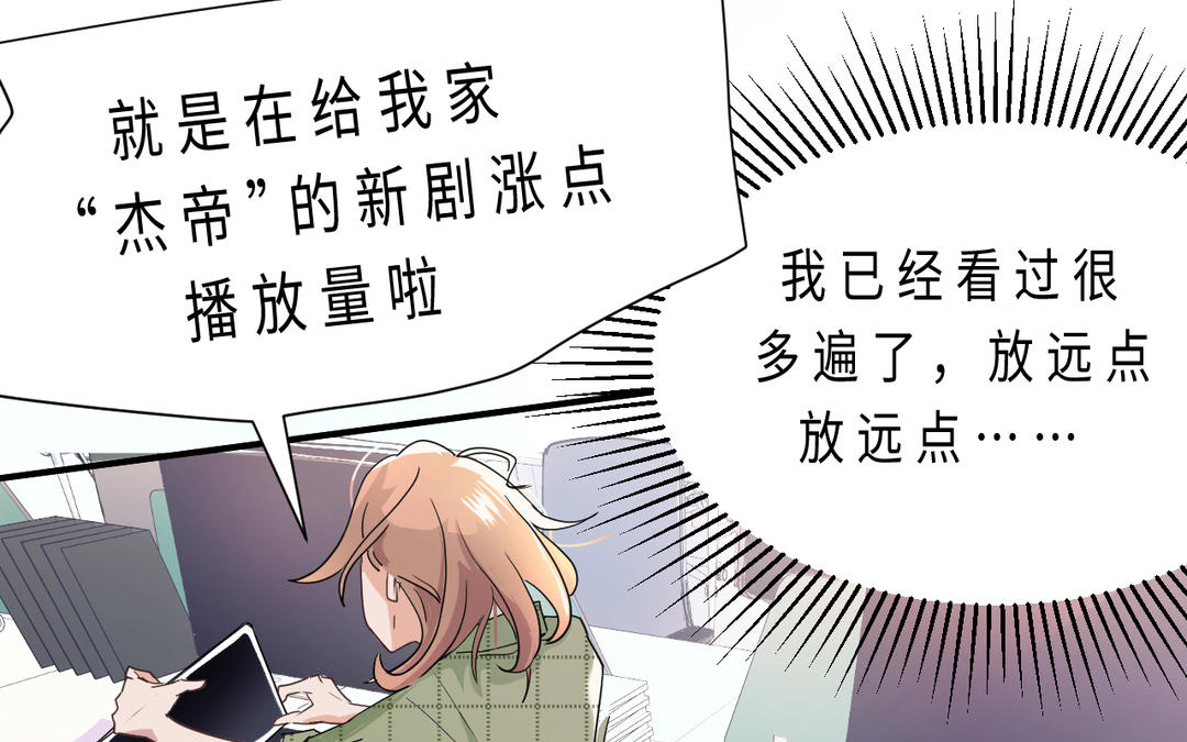 《甜美沦陷》第4话 搭档 第40页