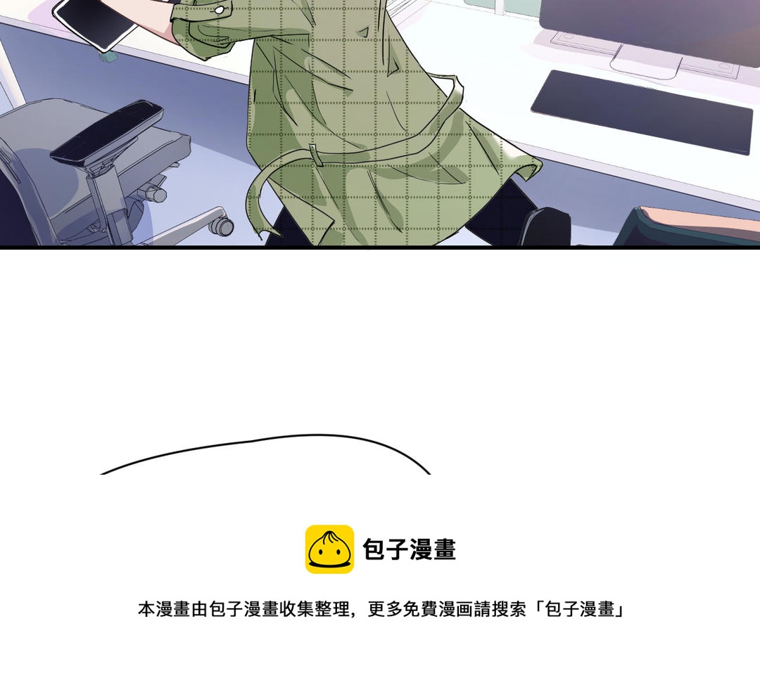 《甜美沦陷》第4话 搭档 第41页