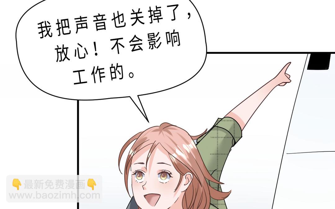 《甜美沦陷》第4话 搭档 第42页