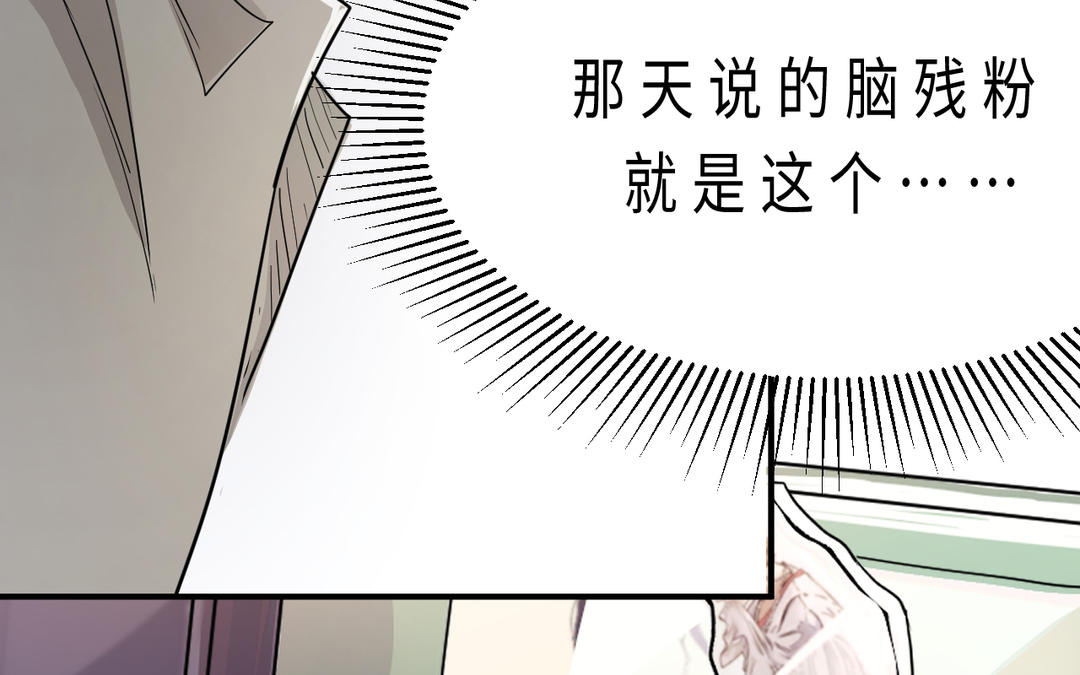 《甜美沦陷》第4话 搭档 第48页