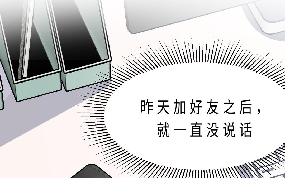 《甜美沦陷》第4话 搭档 第7页