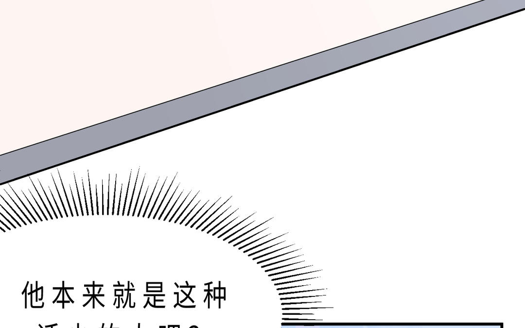 《甜美沦陷》第4话 搭档 第9页