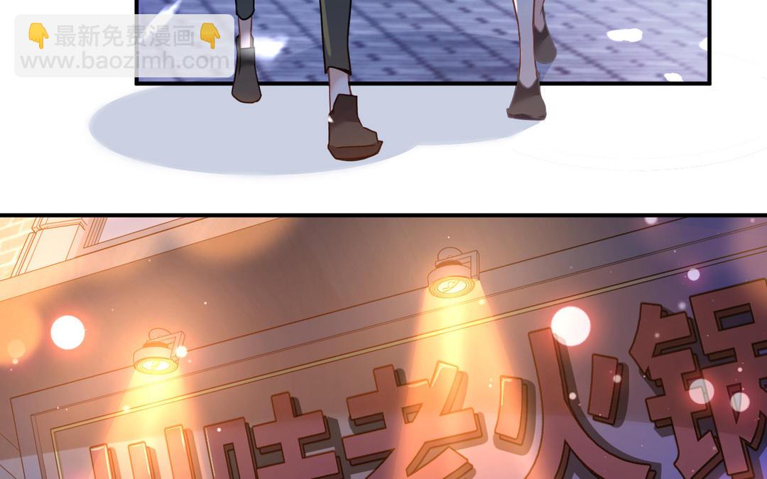 《甜美沦陷》第6话 火锅 第13页