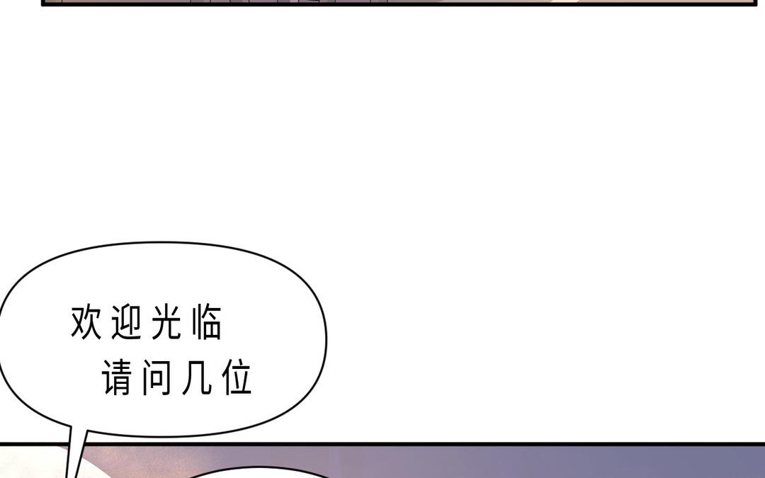 《甜美沦陷》第6话 火锅 第16页
