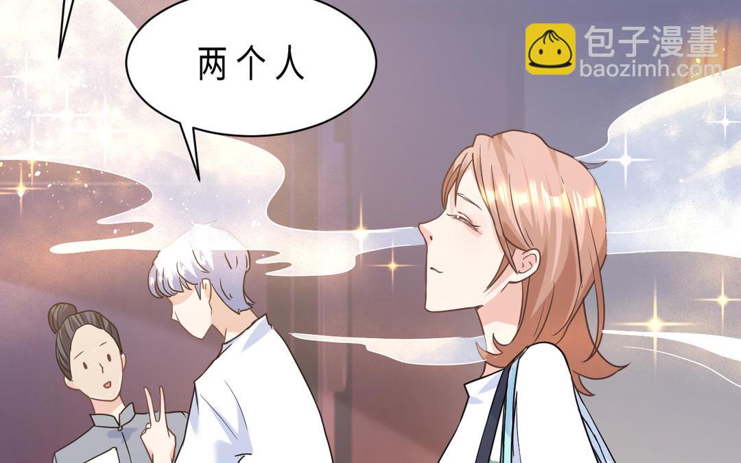 《甜美沦陷》第6话 火锅 第17页