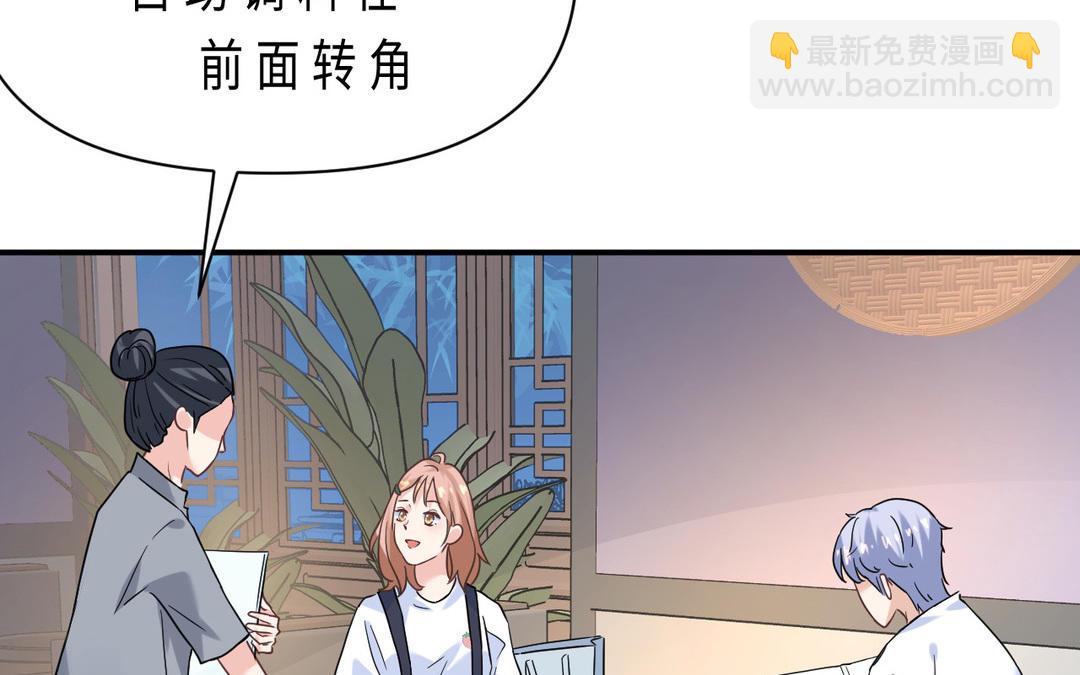 《甜美沦陷》第6话 火锅 第20页
