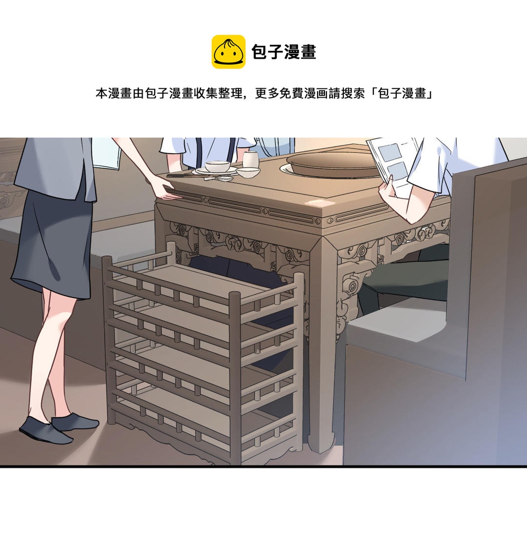 《甜美沦陷》第6话 火锅 第21页