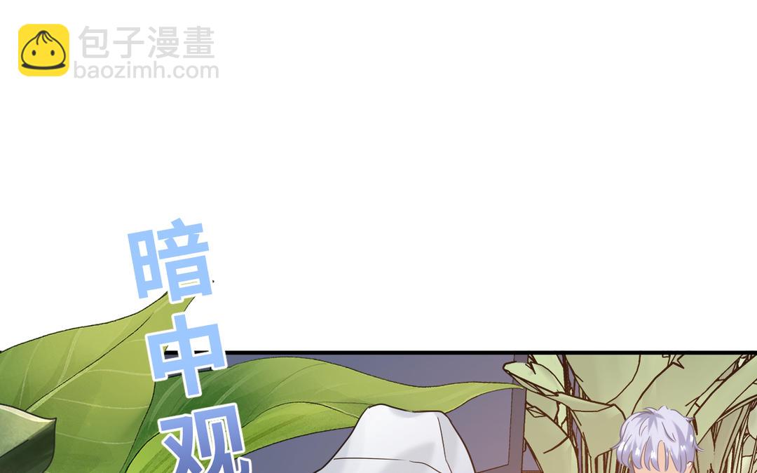 《甜美沦陷》第6话 火锅 第22页