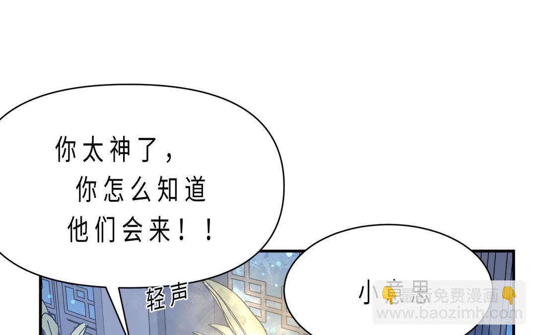 《甜美沦陷》第6话 火锅 第28页