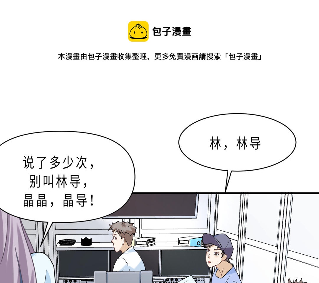 《甜美沦陷》第6话 火锅 第41页