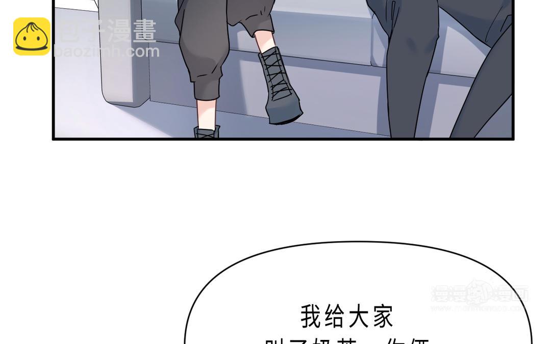 《甜美沦陷》第6话 火锅 第45页