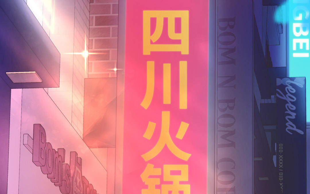《甜美沦陷》第6话 火锅 第7页