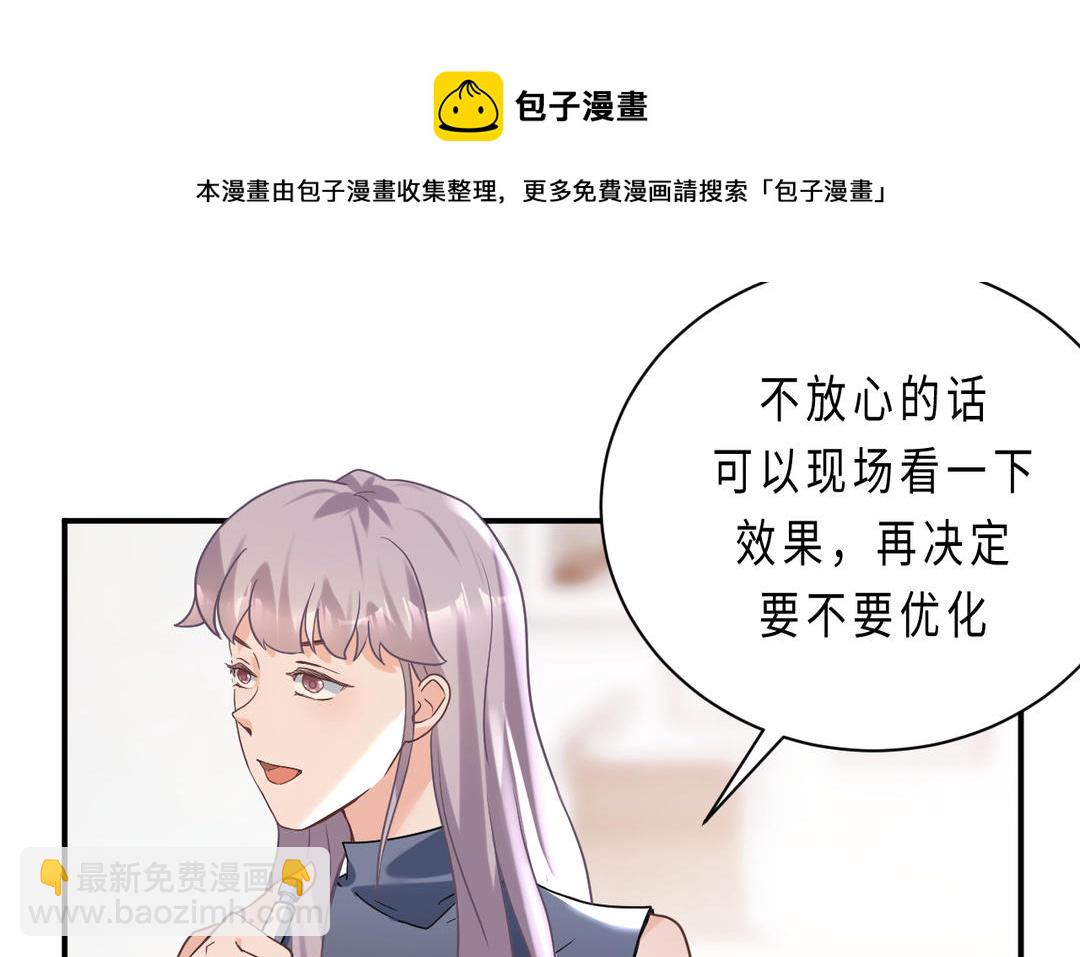 《甜美沦陷》第9话 好奇 第11页
