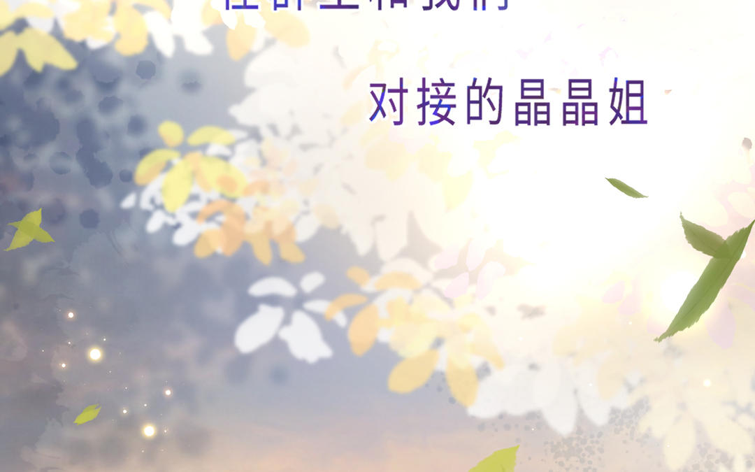 《甜美沦陷》第9话 好奇 第16页