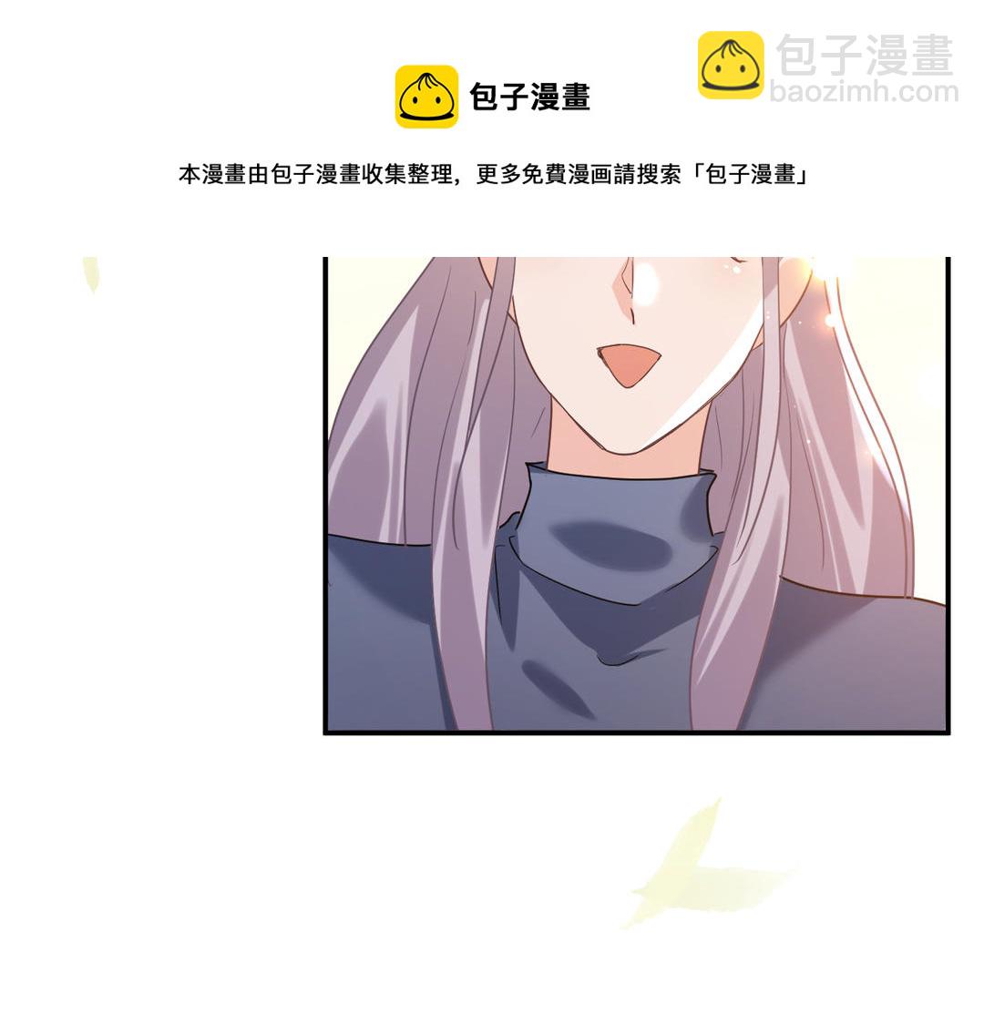 《甜美沦陷》第9话 好奇 第21页