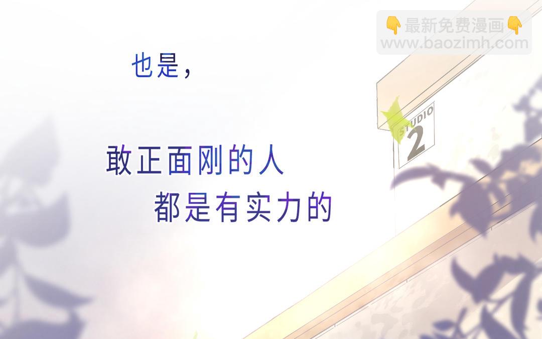 《甜美沦陷》第9话 好奇 第22页