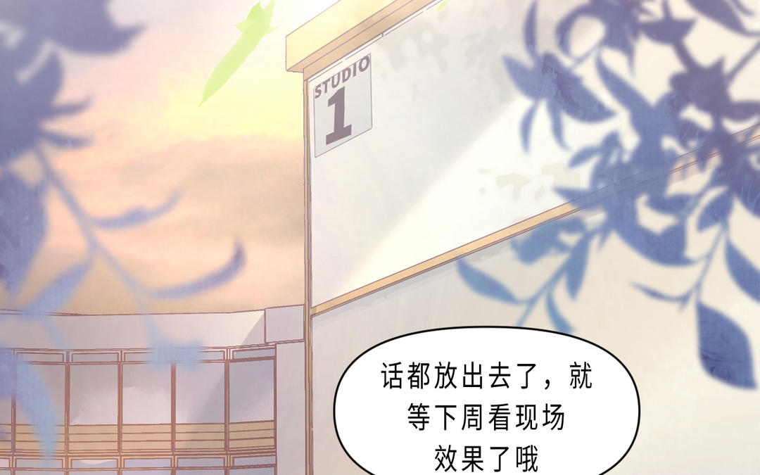 《甜美沦陷》第9话 好奇 第23页