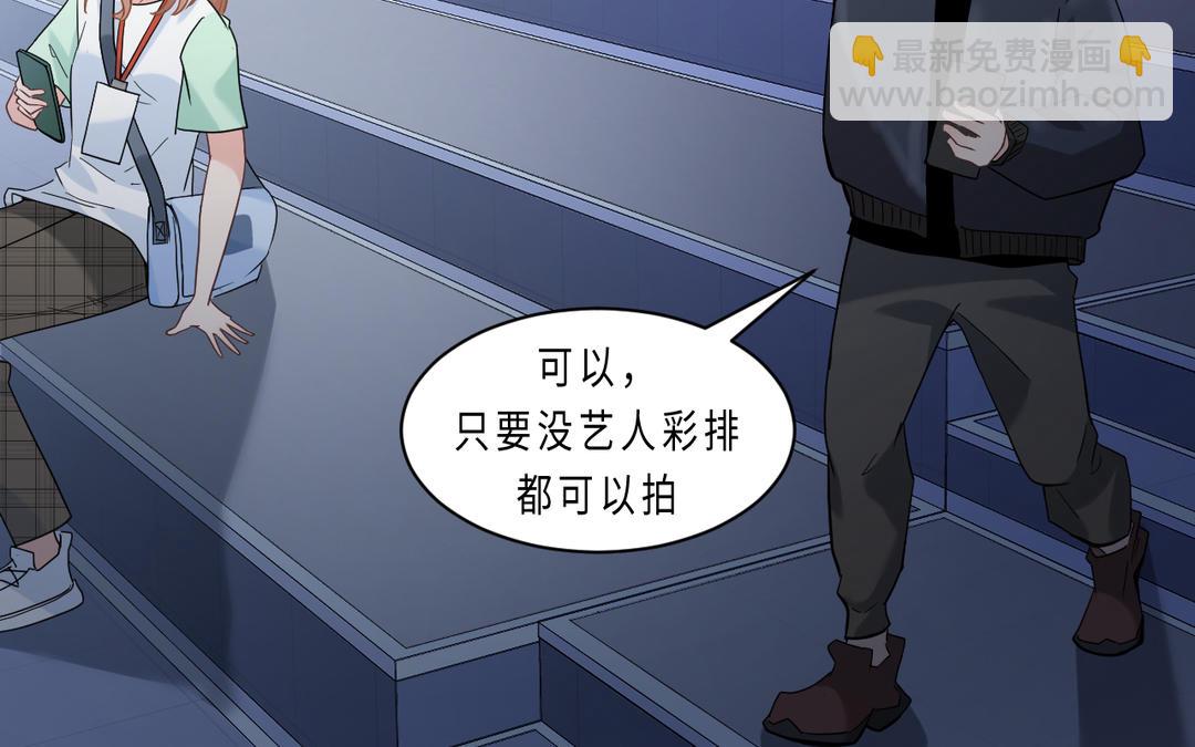 《甜美沦陷》第9话 好奇 第43页
