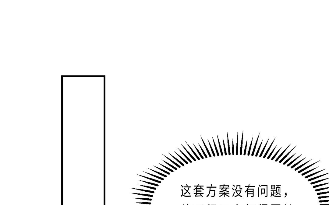 《甜美沦陷》第9话 好奇 第6页
