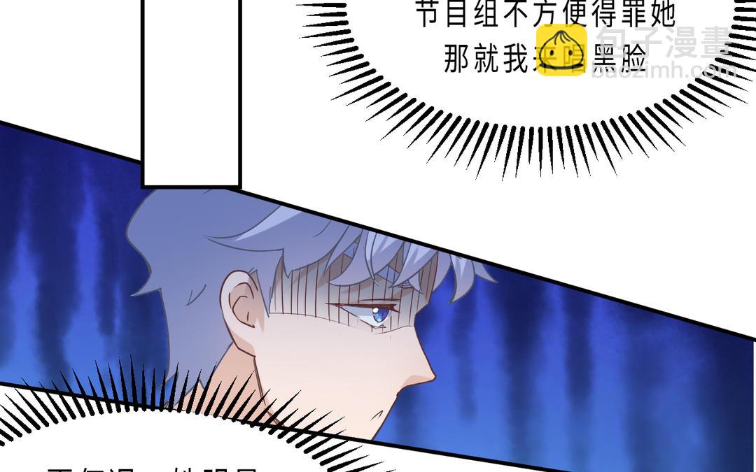 《甜美沦陷》第9话 好奇 第7页