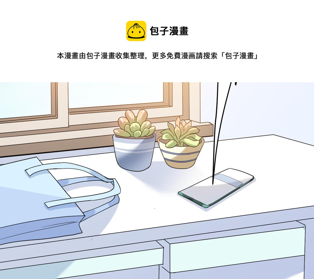 《甜美沦陷》第11话 见面 第11页