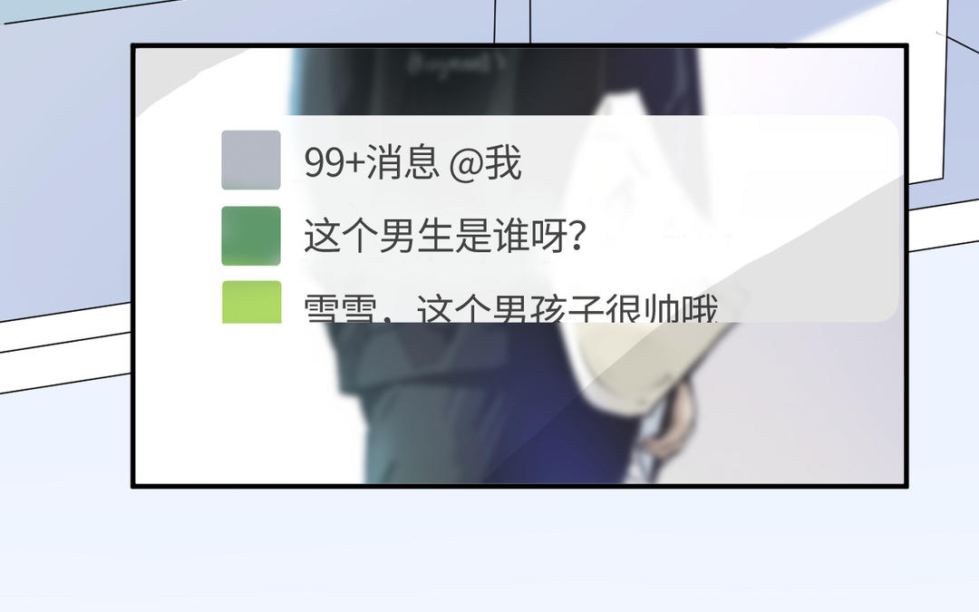 《甜美沦陷》第11话 见面 第12页