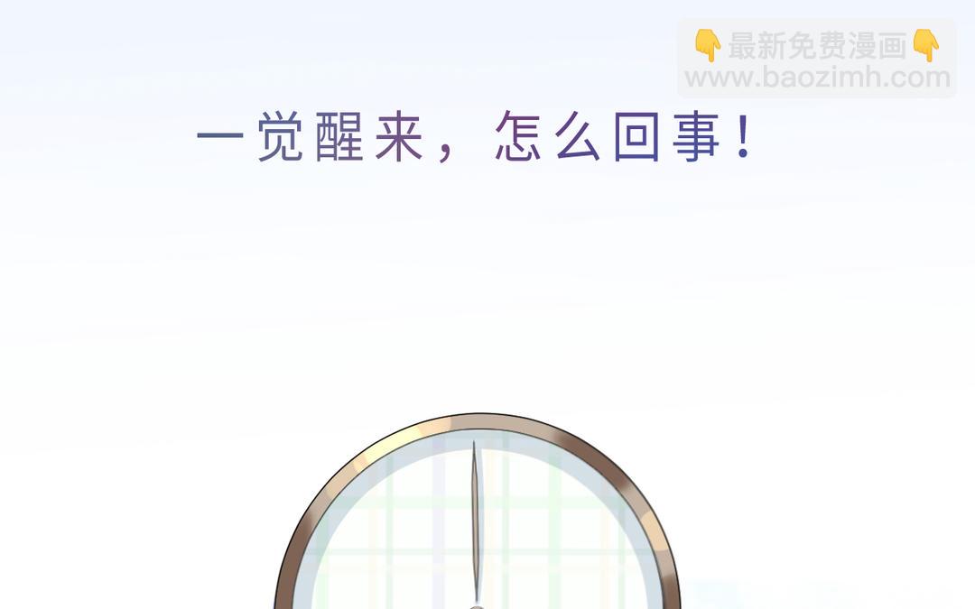 《甜美沦陷》第11话 见面 第13页