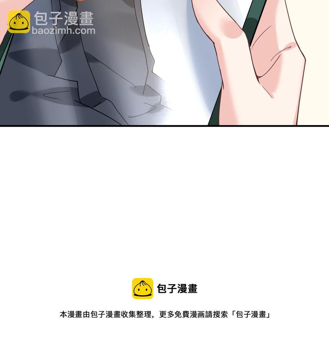《甜美沦陷》第11话 见面 第21页