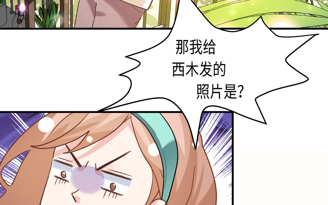 《甜美沦陷》第11话 见面 第24页