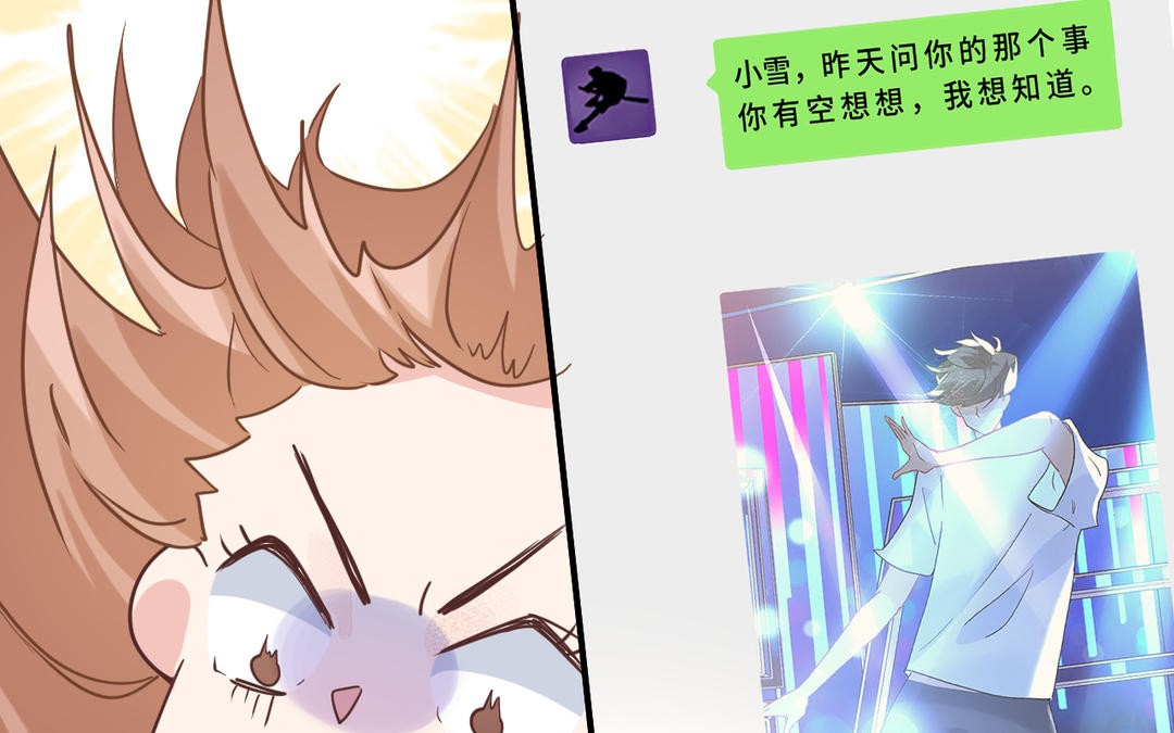 《甜美沦陷》第11话 见面 第27页