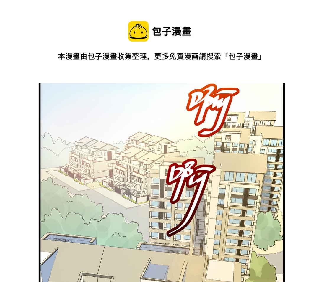 《甜美沦陷》第11话 见面 第31页