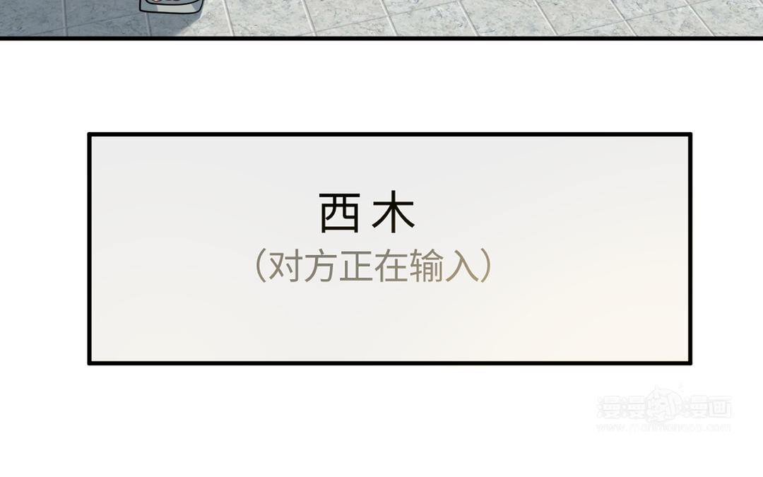 《甜美沦陷》第11话 见面 第35页