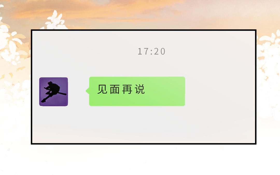 《甜美沦陷》第11话 见面 第39页