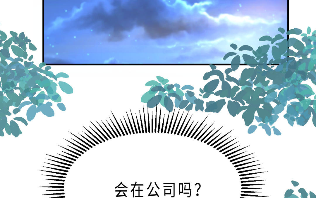《甜美沦陷》第11话 见面 第48页