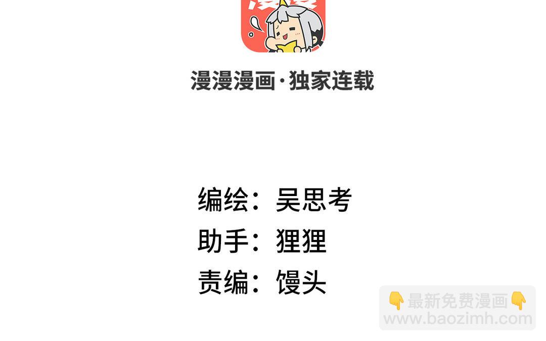 《甜美沦陷》第11话 见面 第4页