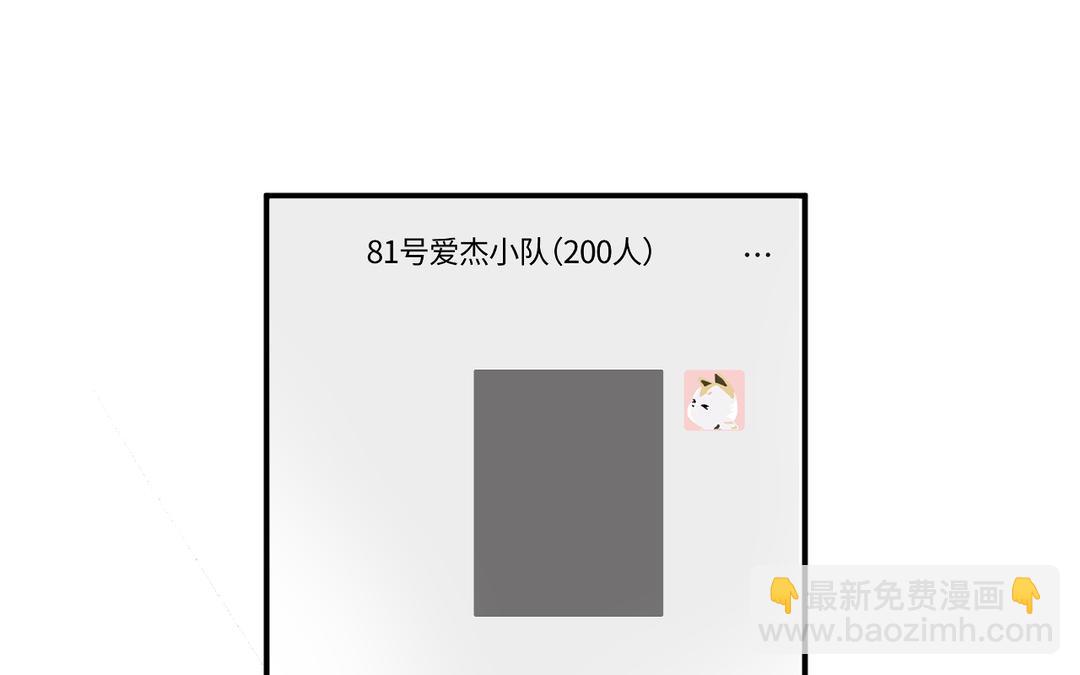 《甜美沦陷》第11话 见面 第6页