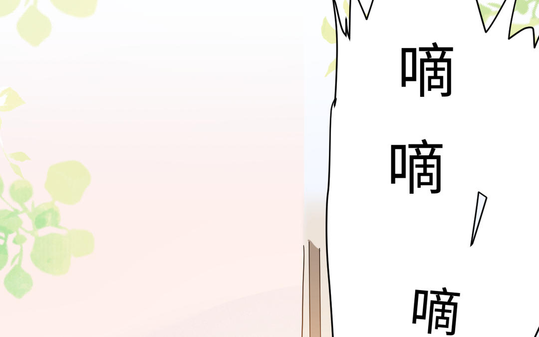 《甜美沦陷》第11话 见面 第9页