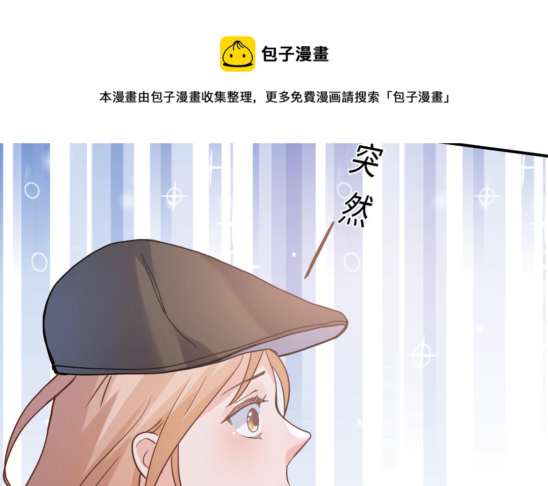 《甜美沦陷》第10话 突然 第11页