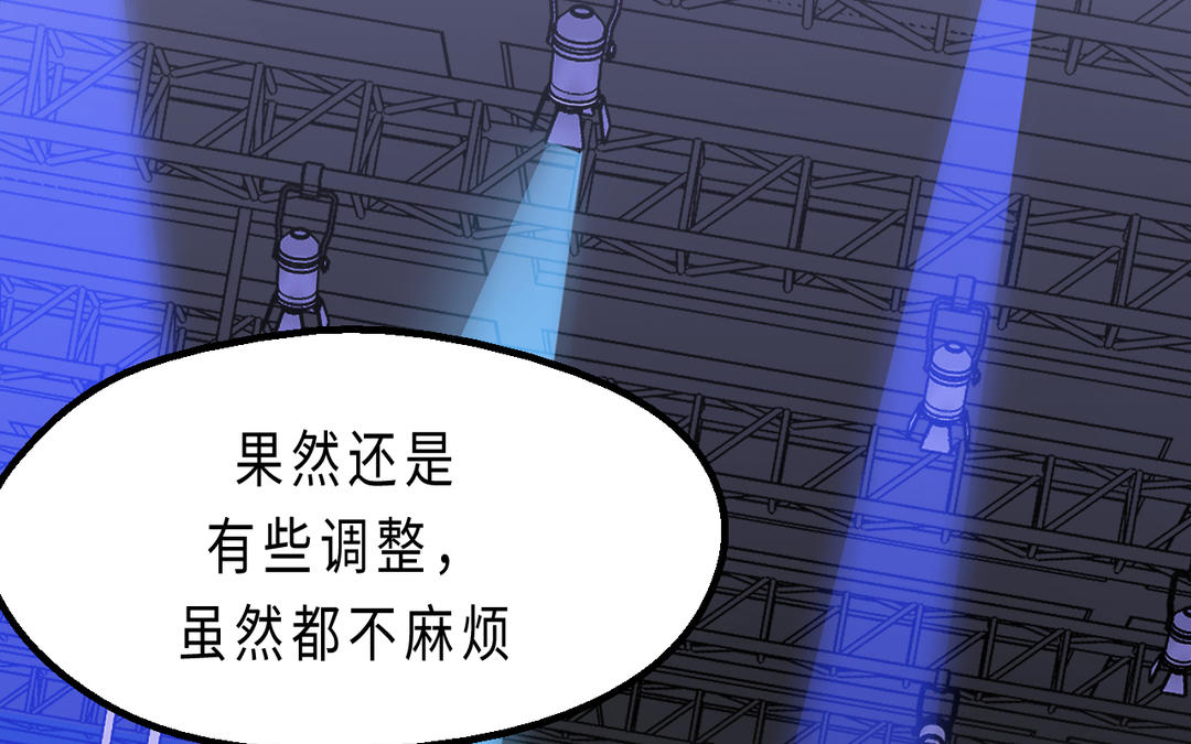 《甜美沦陷》第10话 突然 第23页