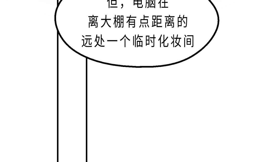 《甜美沦陷》第10话 突然 第28页