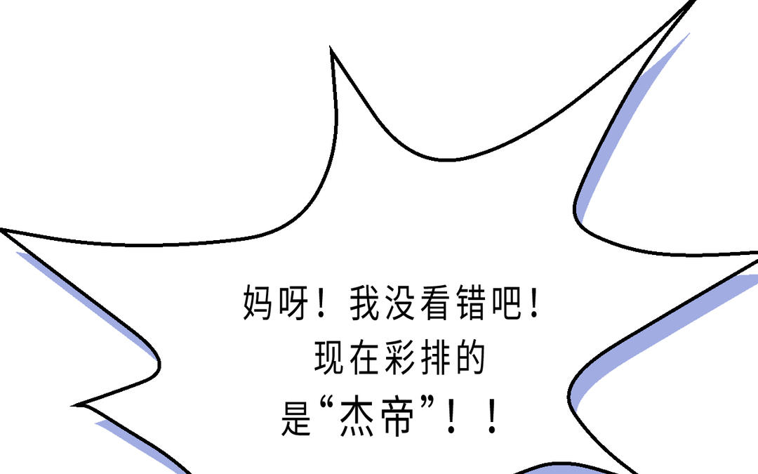 《甜美沦陷》第10话 突然 第34页