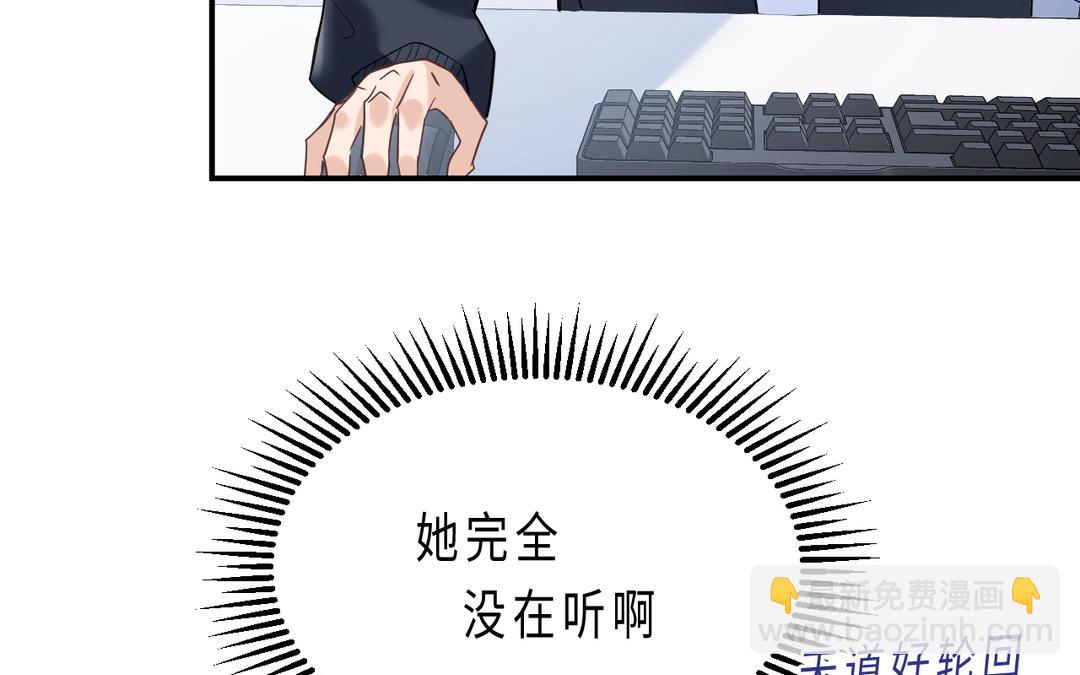 《甜美沦陷》第10话 突然 第40页