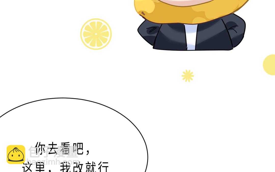 《甜美沦陷》第10话 突然 第44页