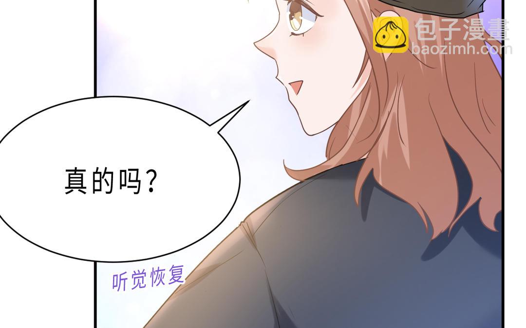 《甜美沦陷》第10话 突然 第48页