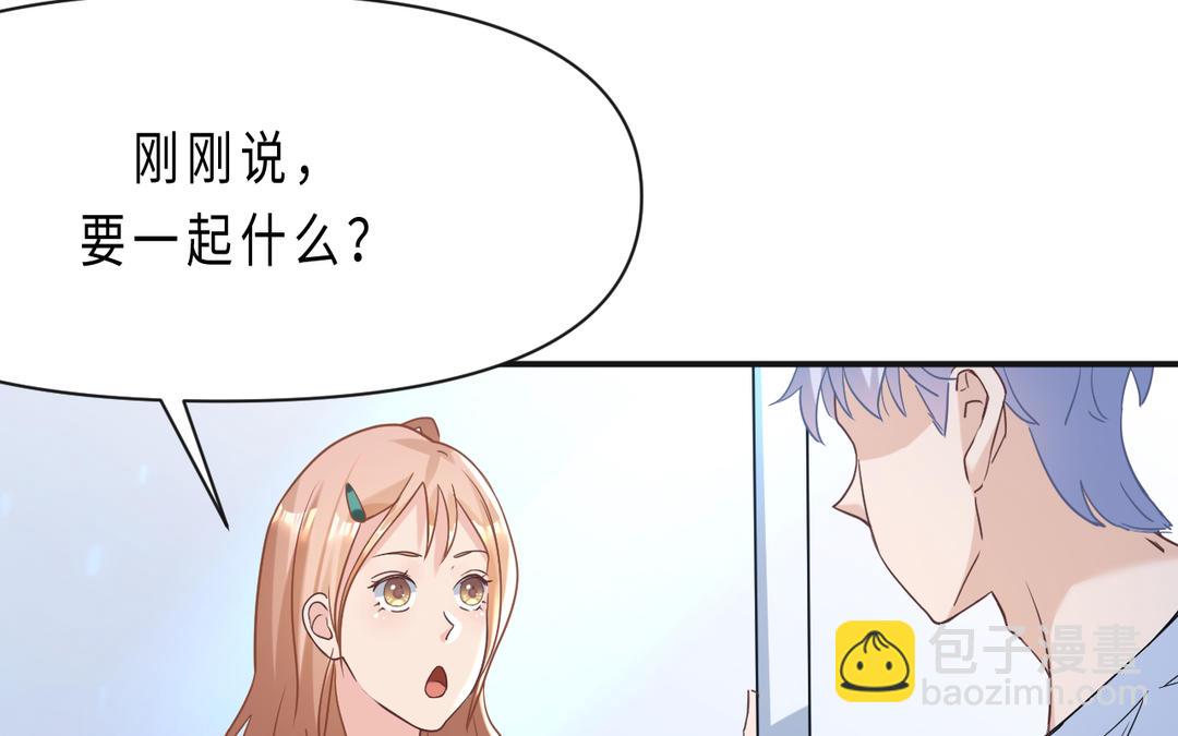 《甜美沦陷》第8话 同行 第10页