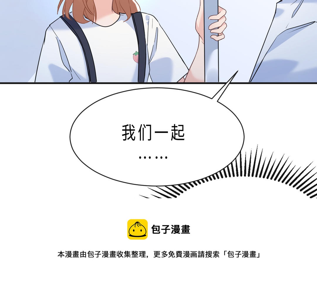 《甜美沦陷》第8话 同行 第11页