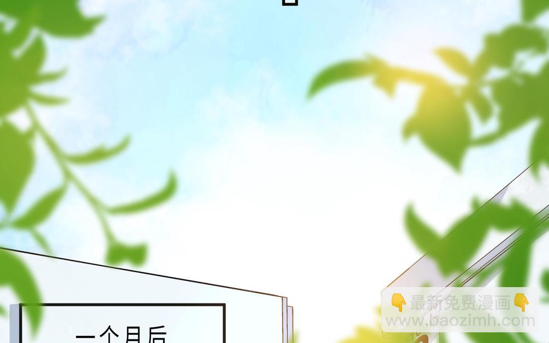 《甜美沦陷》第8话 同行 第29页